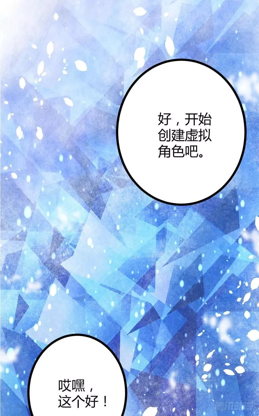 我的影子会挂机,04 神奇的维度虚界,第31张